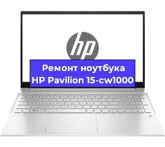 Замена кулера на ноутбуке HP Pavilion 15-cw1000 в Санкт-Петербурге